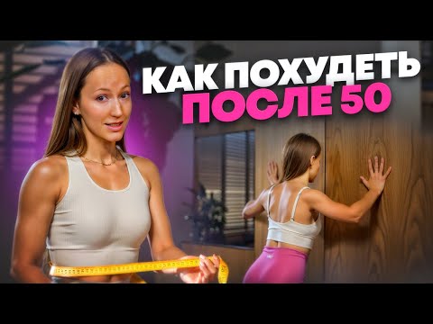 4 простых упражнения для похудения после 50 лет! ПОКАЖИ это видео своей МАМЕ