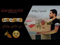 گۆرانی کیسرا دێوانە بادە هەر بەهانەیە من مەستی چاوانتم