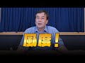 &#39;24.05.13【小董真心話】直播