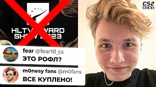 САМАЯ ПРОДАЖНАЯ ЦЕРЕМОНИЯ НАГРАЖДЕНИЯ HLTV!? У МОНЕСИ УКРАЛИ НАГРАДУ? ИТОГИ HLTV AWARDS 2023