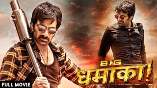 Download Lagu Action Pack Superhit South Dubbed Hindi Full Movie | DHAMAKA | Ravi Teja, Sreeleela MP3