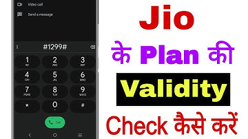jio plan ki validity kaise check kare || how to check jio recharge validity by code