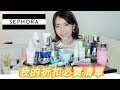 Sephora 愛用品, 我的折扣必買清單 | Pieces of C - Celine