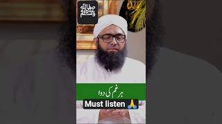 Durood shareef har gham ki dawa#duroodshareefﷺ #astagfarkifazilat