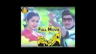 Punnami Chandrudu Telugu Full Length Movie Shobhanbabu, Suhasini, Sumalatha