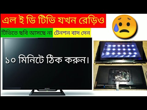 LED TV no picture sound ok                                                                                                        ll How to repair LED TV