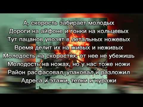 Macan - За всех (Без мата) Текст песни