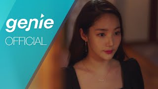 Vignette de la vidéo "별 byul - 내가 정말 사랑하는 사람이 있죠 Dear My Love Official M/V"