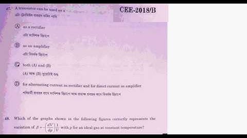 Solution of Q no 47 of 2018 ASSAM CEE Physics (set B)