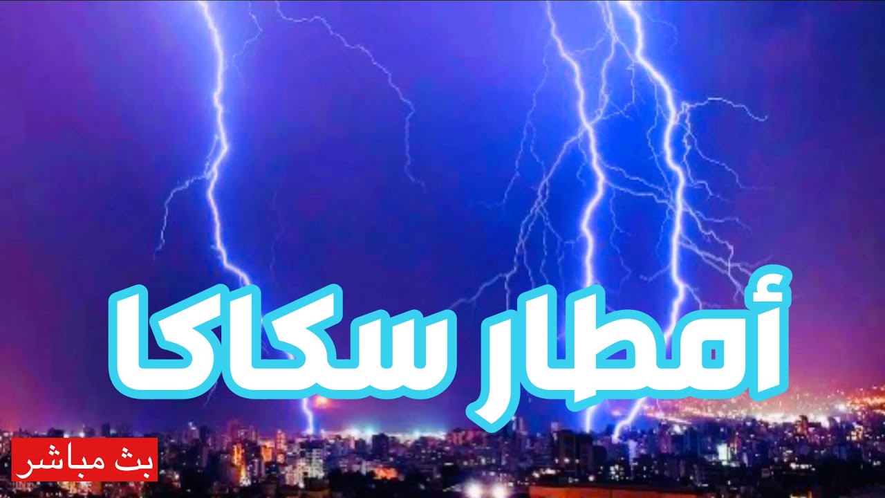 درجة الحرارة في سكاكا الان