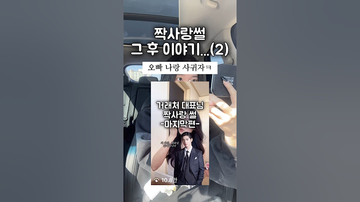 사랑은 쟁취하는거야!!❤️ #추천 #메이크업 #getreadywithme #getready #썰 #연애썰