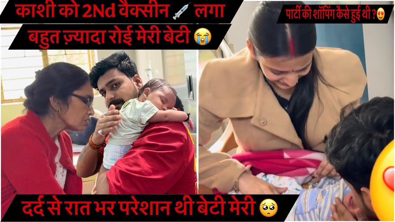 अंशु काशी को लेकर गई वैक्सीन 💉 दिलाने 😭बहुत रोई बेटी मेरी 🥺