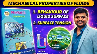 Behaviour of liquid surface| surface tension| mechanical properties of fluid| HSC physics