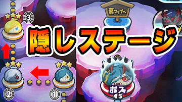 ぷにぷに新イベ