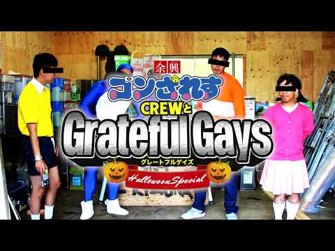 “結婚式余興”ドラえもんラップ2017 grateful Days