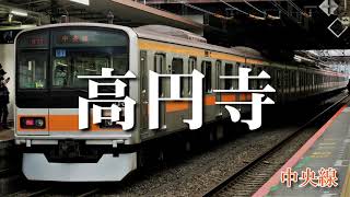 【駅名記憶】結月ゆかりがとある科学の超電磁砲T OPのdual existenceで中央線・青梅線の東京〜立川〜奥多摩までの駅名を歌ってみる。