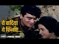 Yeh Wadiyan Yeh Fizaayein - Mohd Rafi - Sunil Dutt - Nanda - Aaj Aur Kal - Evergreen Old Hindi Song