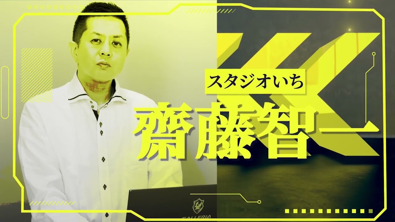 スタジオいちPR動画再 1