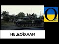 «Ихтамнети», яких ЗСУ та добровольці гарненько мінусували!