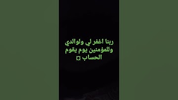 أواخر سورة إبراهيم الشيخ ياسر الدوسري