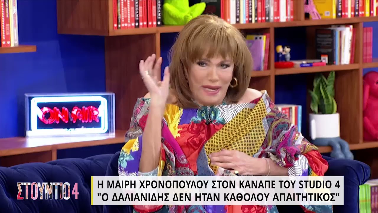 Μ.Χρονοπούλου: Το μυαλό το πιο σέξι πράγμα πάνω σε έναν άνδρα | 13/09/2021 | ΕΡΤ