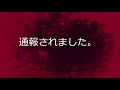 【通報されました❗】有害鳥獣駆除　河原の有害鳥獣駆除中に警察官が登場しました。　狩猟シーズンでも気を付けましょう