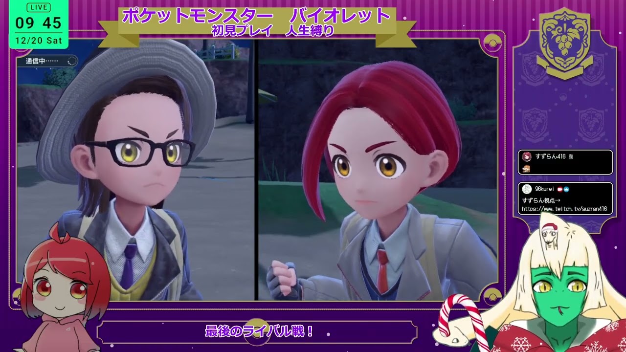 【ポケモンバイオレット】最終話！すずらんと最後ライバル戦！