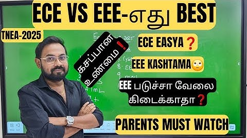 ECE vs EEE which is best❓️| Bitter truth| highest salary 50LPA | TNEA-2025