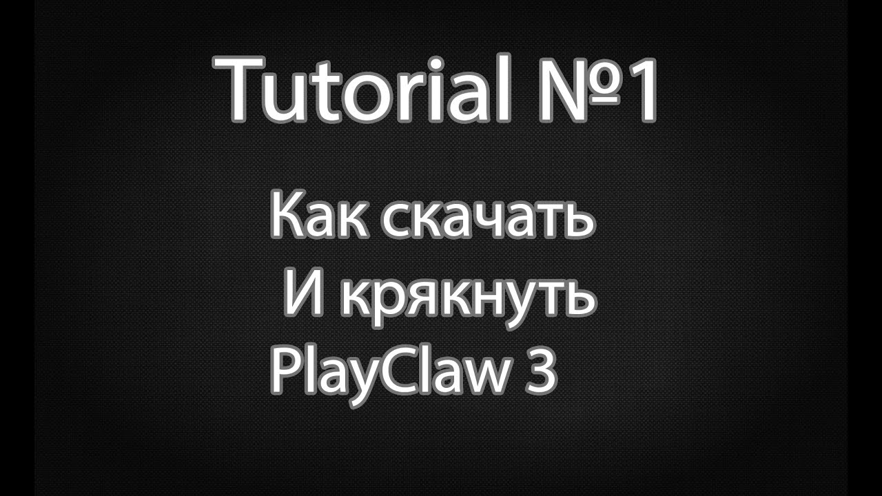 Playclaw 3 Keygen Download