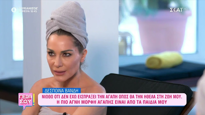 Αποκλειστικό - Δέσποινα Βανδή: Νιώθω ότι δεν έχω εισπράξει την αγάπη όπως την ήθελα | Γεια σου