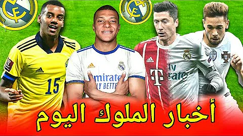 ريال اليوم اخبار اخر مدريد ملخص آخر