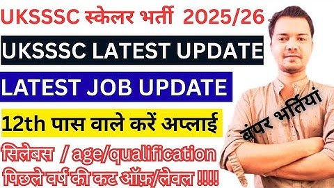 UKSSSC Scaler Recruitment for 450 New Posts | UKSSSC SCALER VACANCY 2025-26 | #UKSSSC #UKPSC