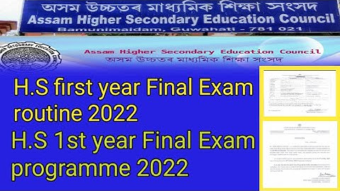 HS first year Final Exam routine 2022 |HS 1st year Final Exam routine 2022 | H.S  1st year programme