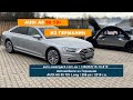Audi A8 50 TDi из Германии | Автомобили из Германии