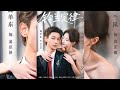 Lan Lan &amp; Lu Dandong - Hukum Bunga Lembah  (Sub Indo) | Drama Pendek China