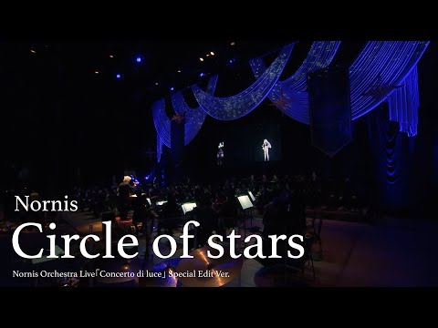 【3D LIVE】Nornis - Circle of stars(Nornis Orchestra Live「Concerto di luce」Special Edit Ver.)【にじさんじ】 video thumb
