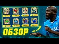 ЕСТЬ КТО-ТО? ОБЗОР ИГРОКОВ 3 НЕДЕЛИ «КАПИТАНОВ» FC MOBILE!