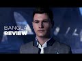 Detroit: Become Human Bangla Review
