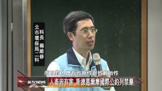 20150304 淘寶網賣殺蟲藥 驗出禁藥有機氯恐致癌