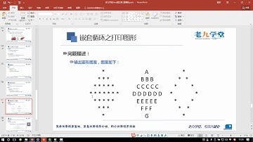 7.5嵌套循环之打印图形