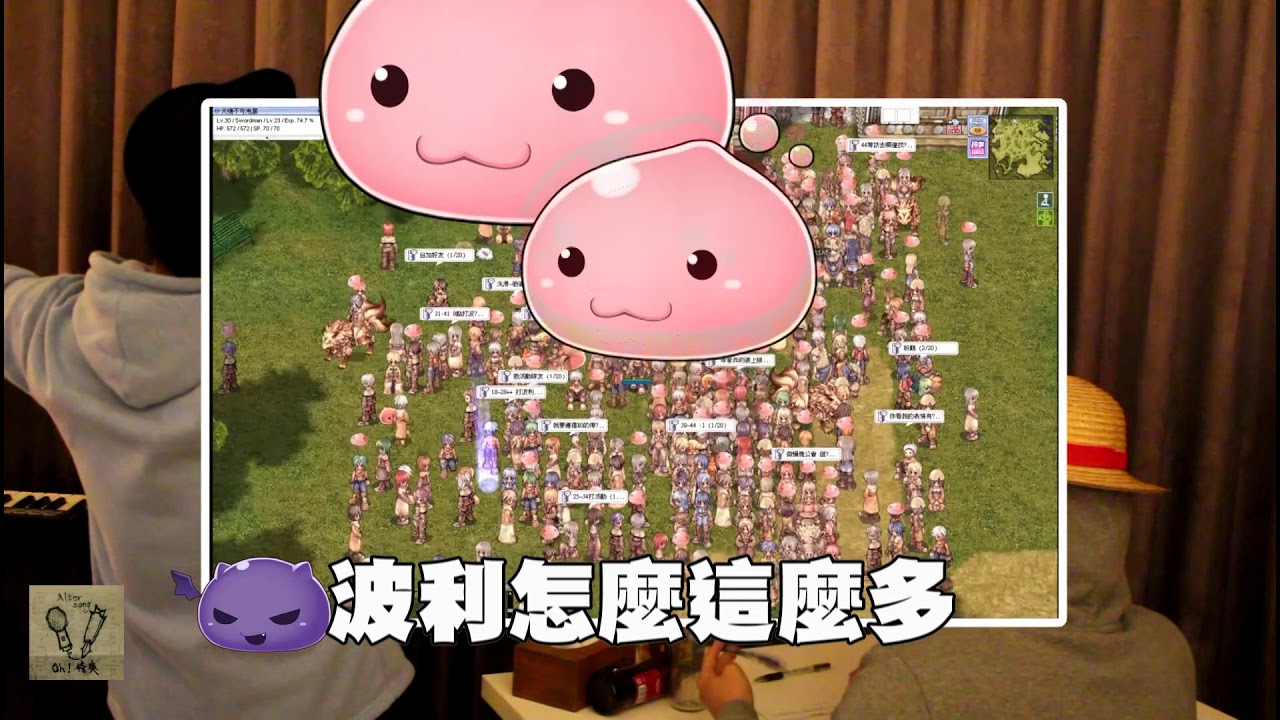 那些年我們玩過RO