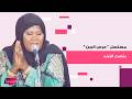 مسلسل عرس الجن يتصدر الترند بسبب قصته الحقيقية والمرعبة عن الطقاقة نوره اليكم التفاصيل كاملة