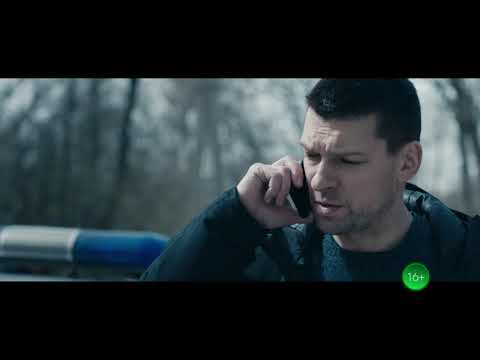 КАПКАН ДЛЯ МОНСТРА 2021 СЕРИАЛ С 26 АПРЕЛЯ