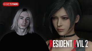 видео: REtro Марафон | Впервые в Resident Evil 2 Remake | ФИНАЛ за Леона | Стрим 3 | !donate (twitch) картинка: REtro Марафон | Впервые в Resident Evil 2 Remake | ФИНАЛ за Леона | Стрим 3 | !donate (twitch)