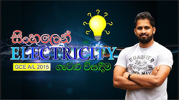 No. Zero Physics | Current Electricity | 2015 Structured Essay