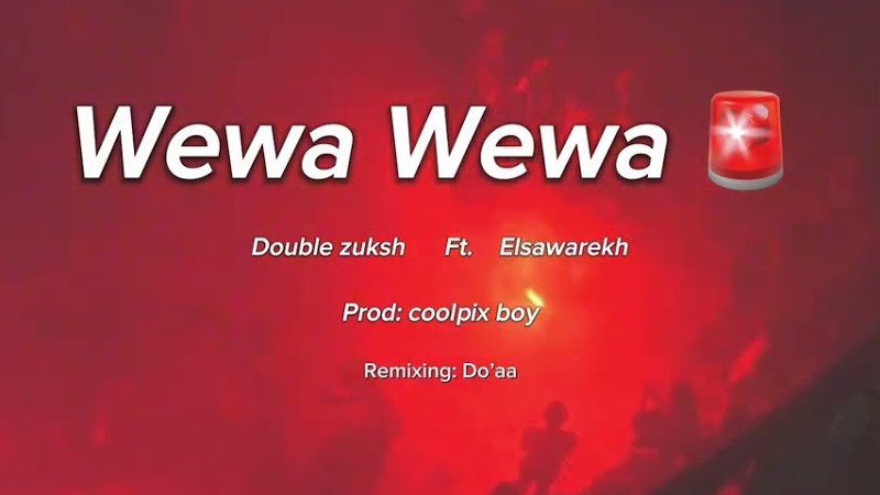 Wewa Wewa Double Zuksh Ft Elsawarekh  دبل زوكش -ويوا ويوا