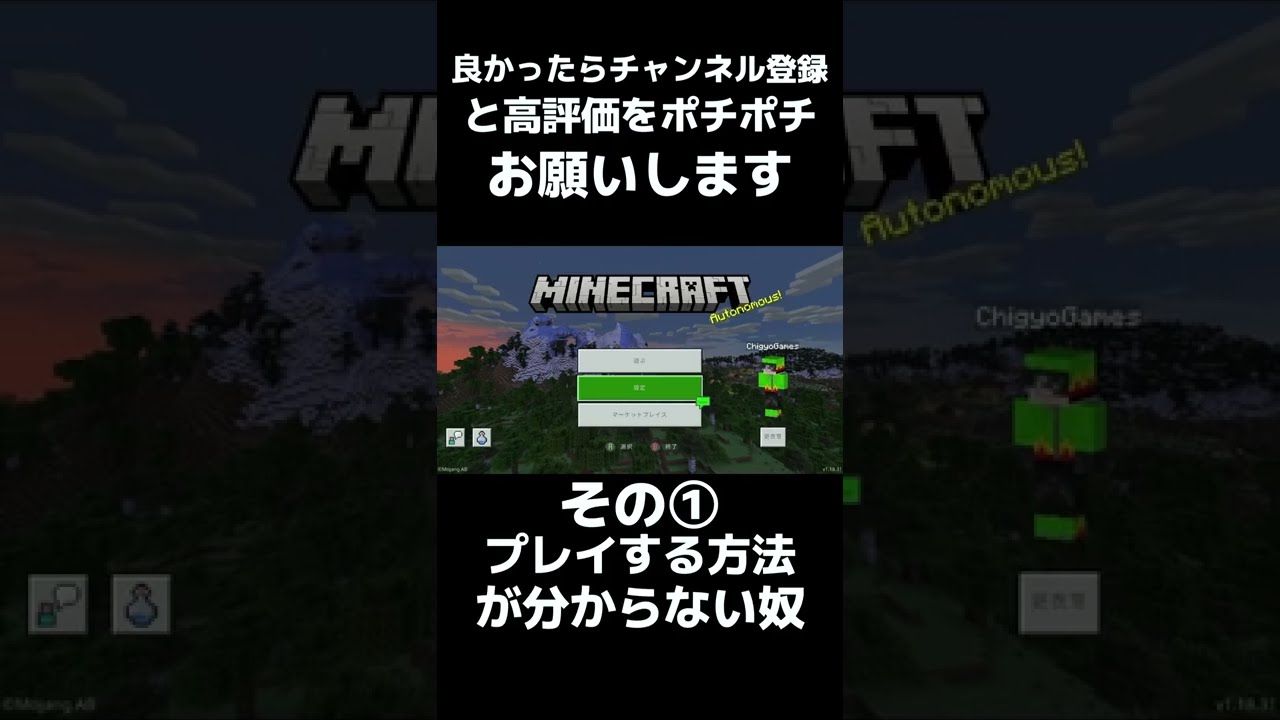 【マイクラ】初心者あるある！！#マイクラ＃マインクラフト＃マイクラ実況＃Minecraft＃shorts