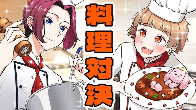 アニメ 女子力高めな男子高校生が学年対抗料理対決で本気を出した結果 漫画動画 Youtube