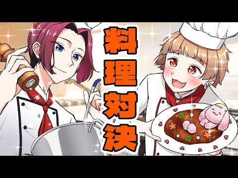 【アニメ】女子力高めな男子高校生が学年対抗料理対決で本気を出した結果【漫画動画】