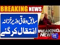 Breaking news former foreign minister sartaj aziz passes away  dunya news